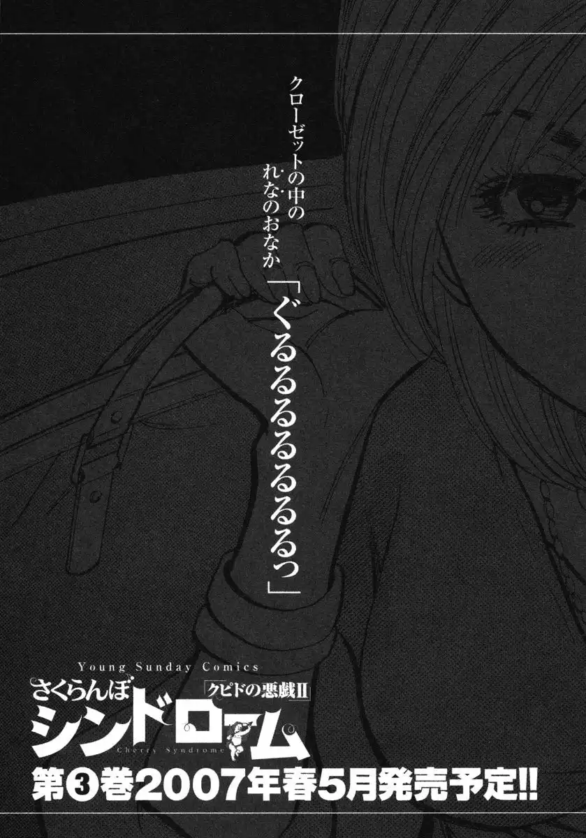 Sakuranbo Syndrome Chapter 18 26